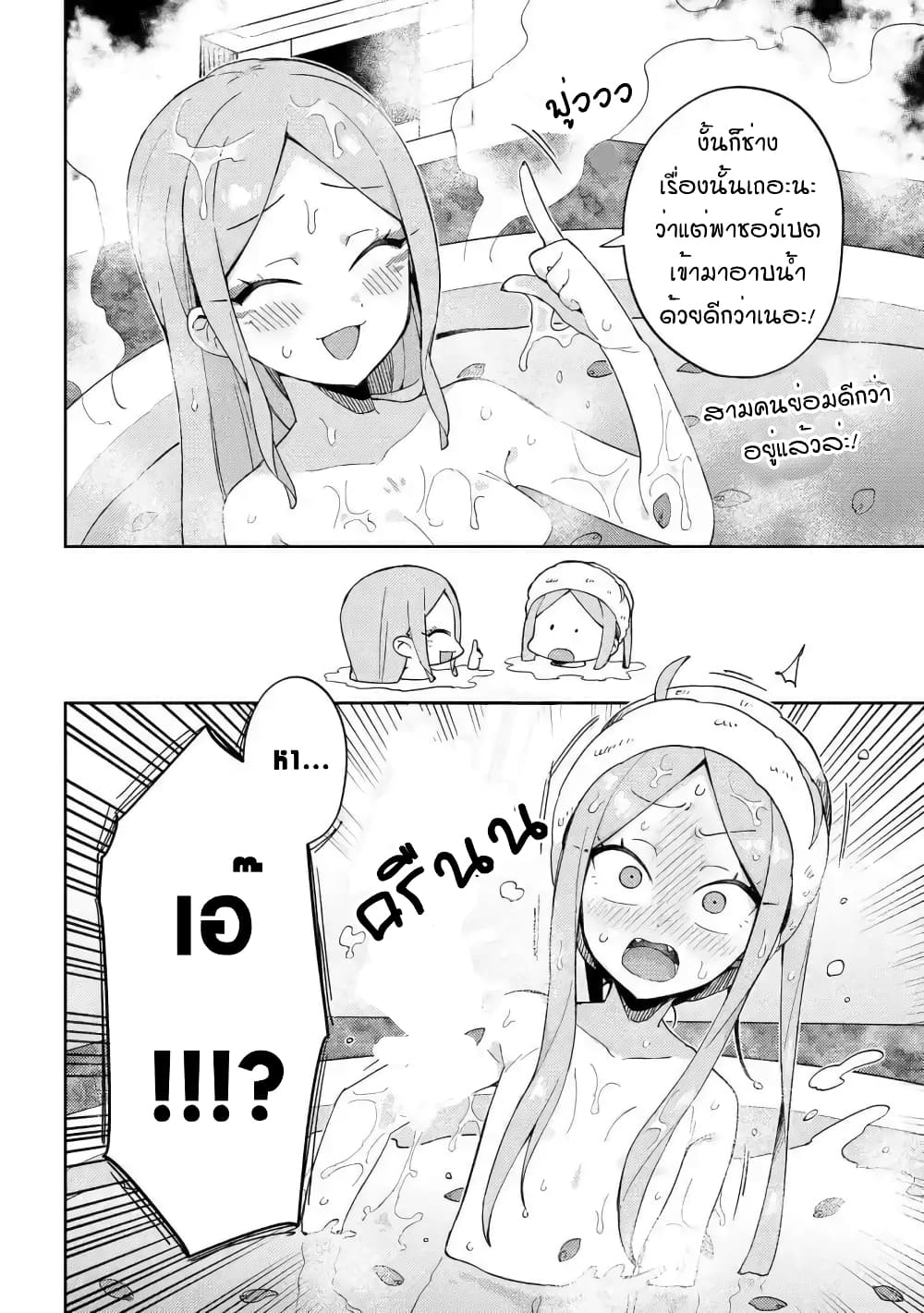 Marie-sama wo Wakarasetai! ท่านมาริเอะคงต้องโดนสั่งสอนหน่อยแล้ว! 13-กระผมต้องการสอนบทเรียนให้คุณแม่ของคุณหนู