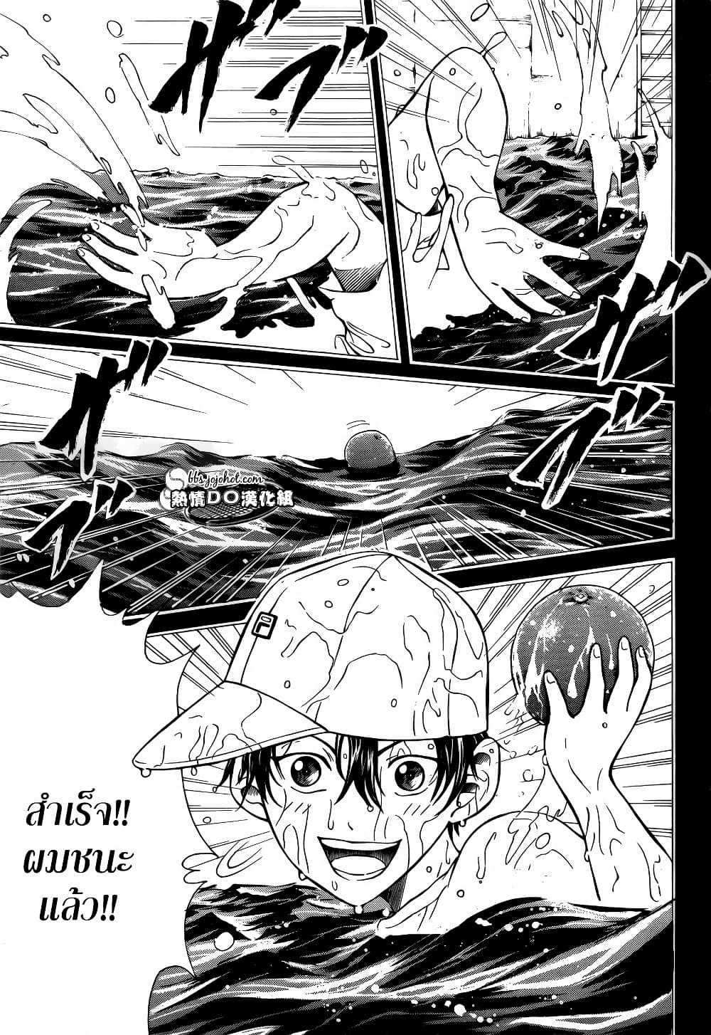 New Prince of Tennis 114-ส้ม