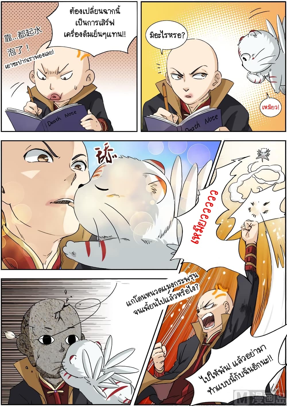 Spirit World King 6-6
