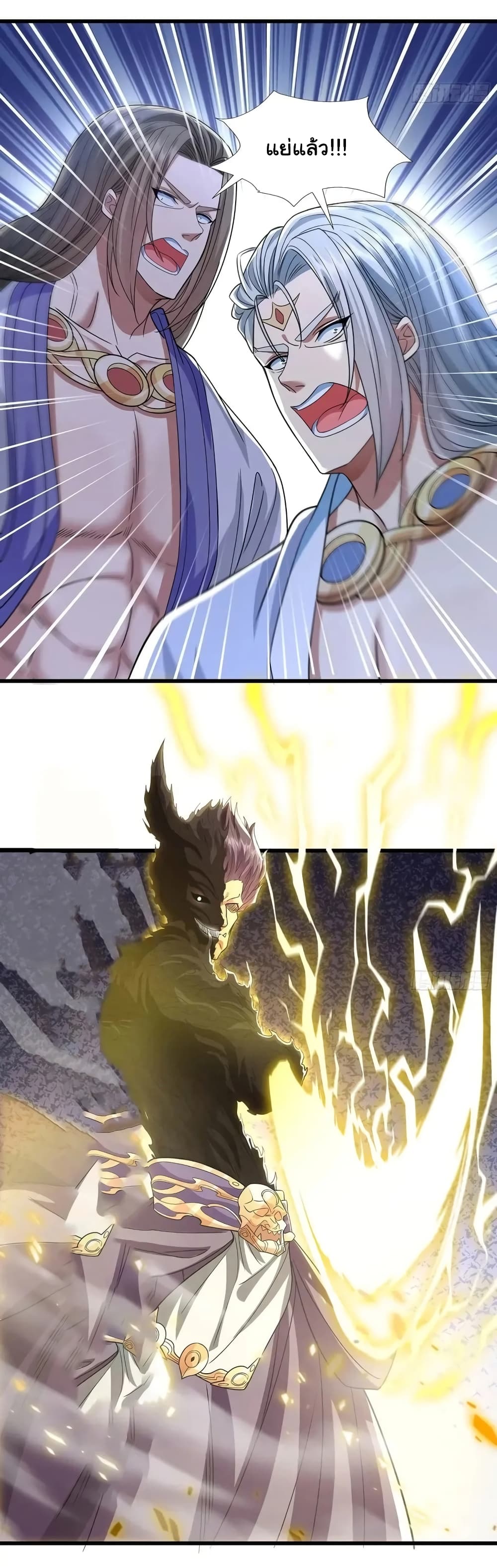 Reincarnation of the Demon Ancestor 9-9