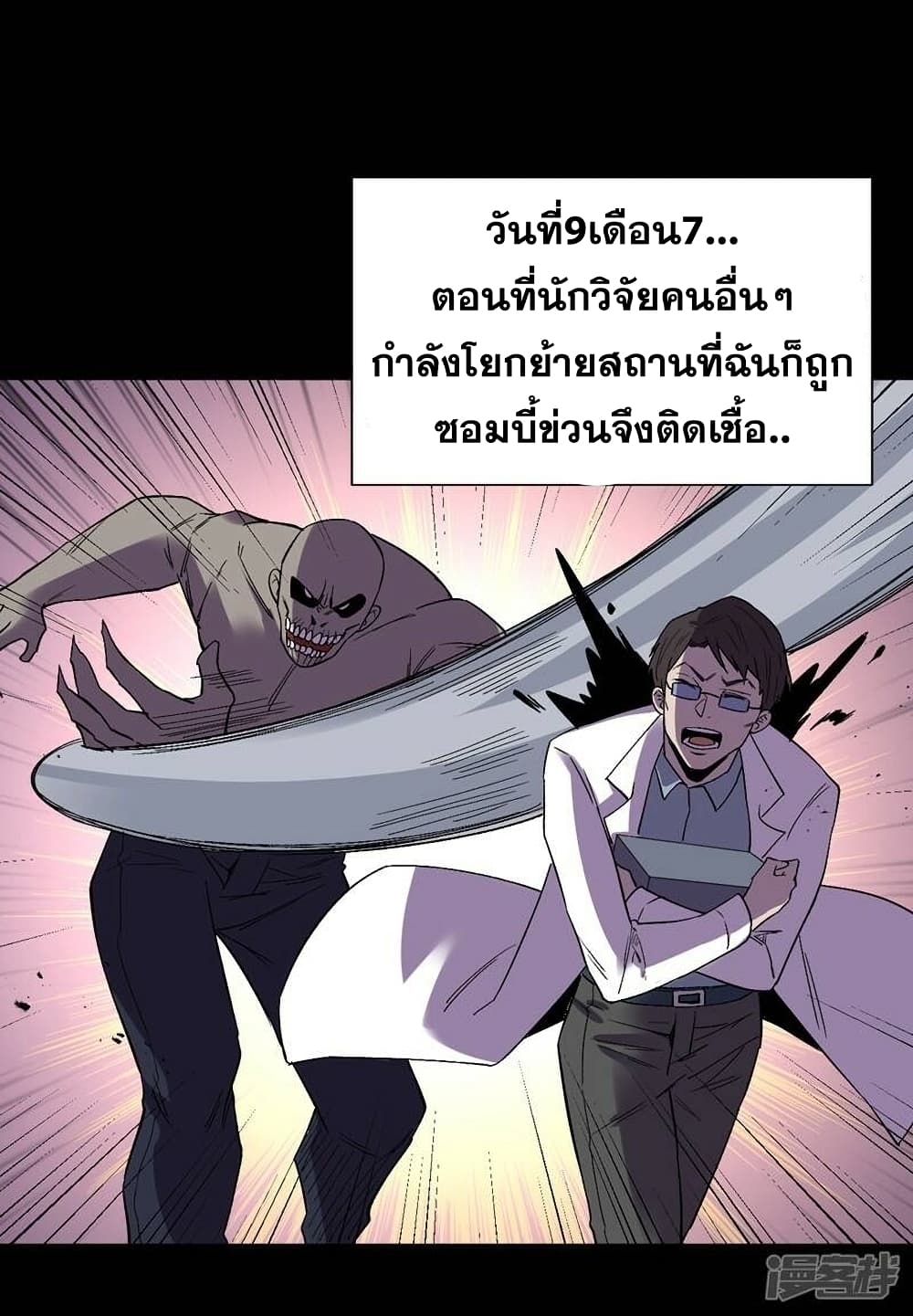 The Last Hero 108-108