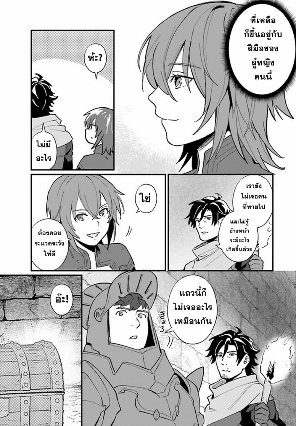 Yopparai Touzoku, Dorei no Shoujo wo Kau 7-7
