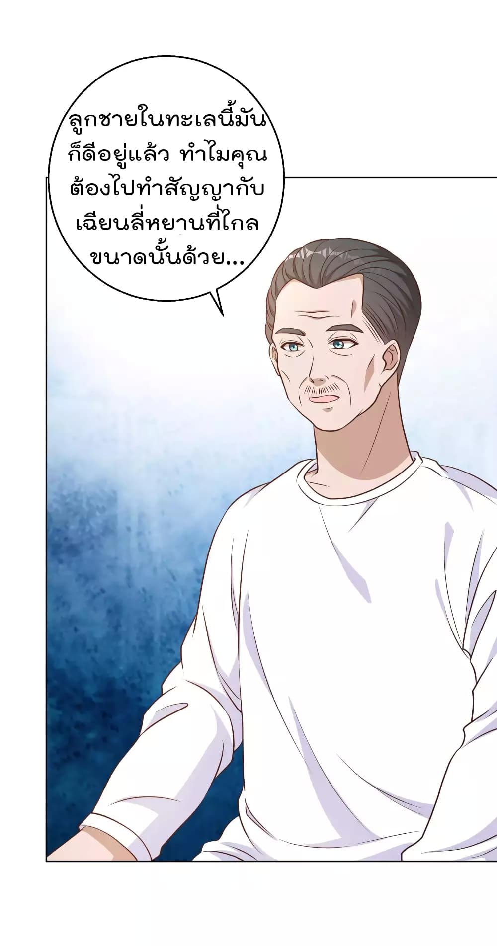 God Fisherman 9-9