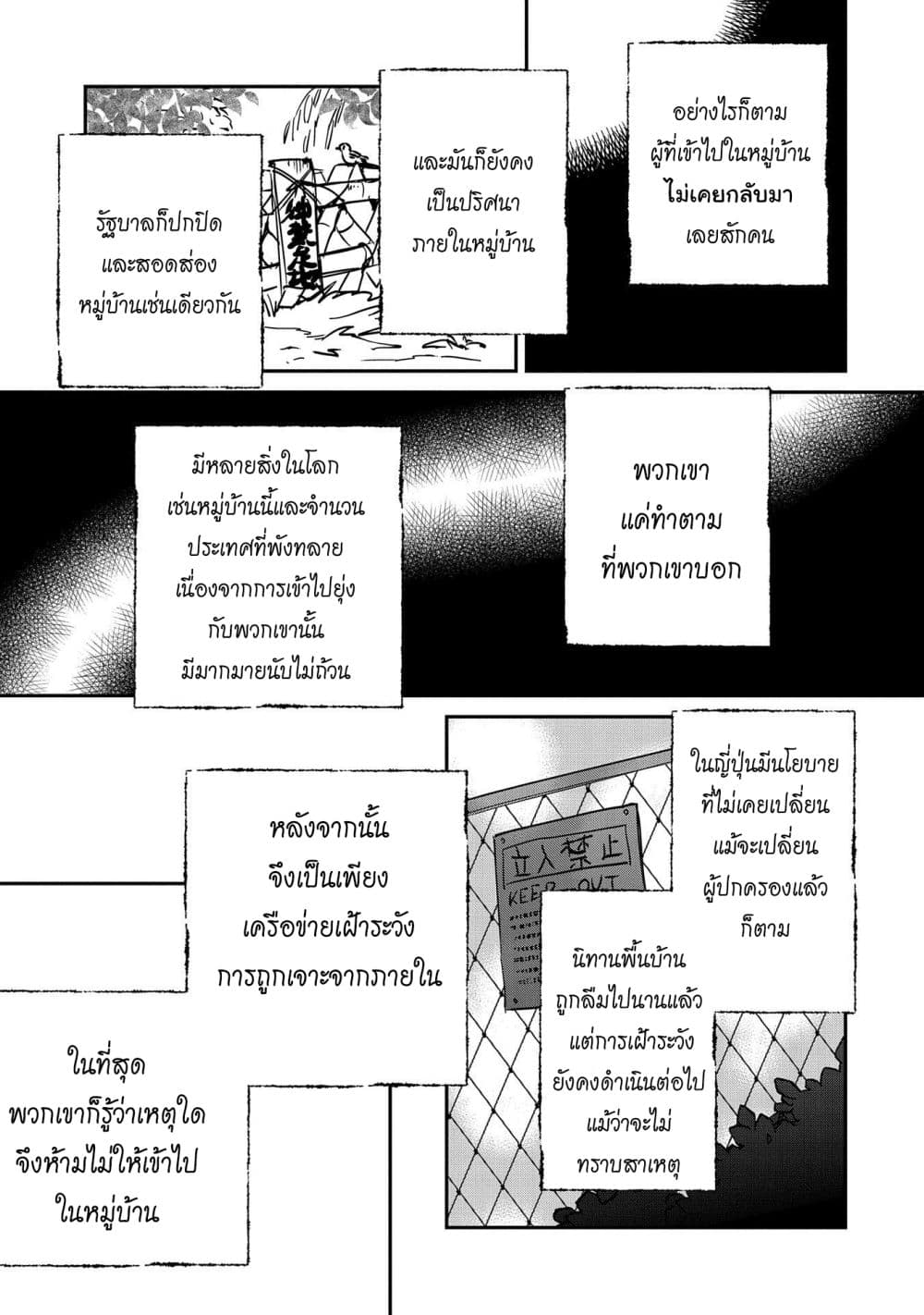 Sokushi Cheat ga Saikyou Sugite, Isekai no Yatsura ga Marude Aite ni Naranai n desu ga 29-29