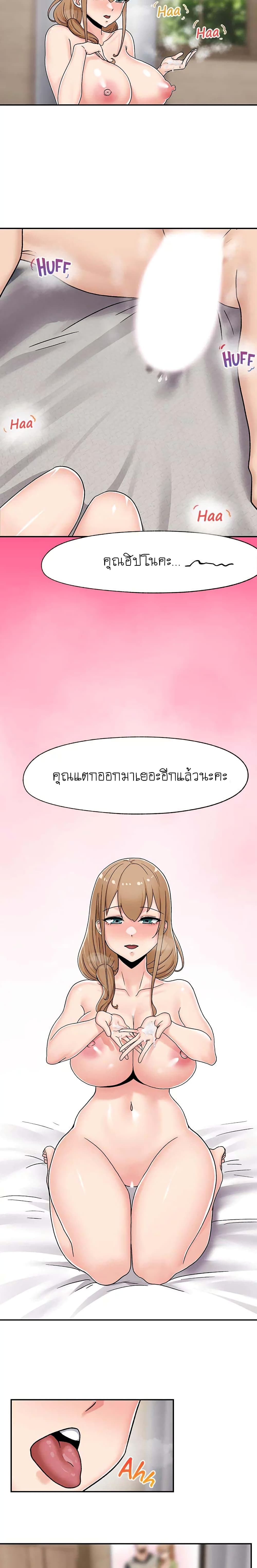 Absolute Hypnosis in Another World 5-5