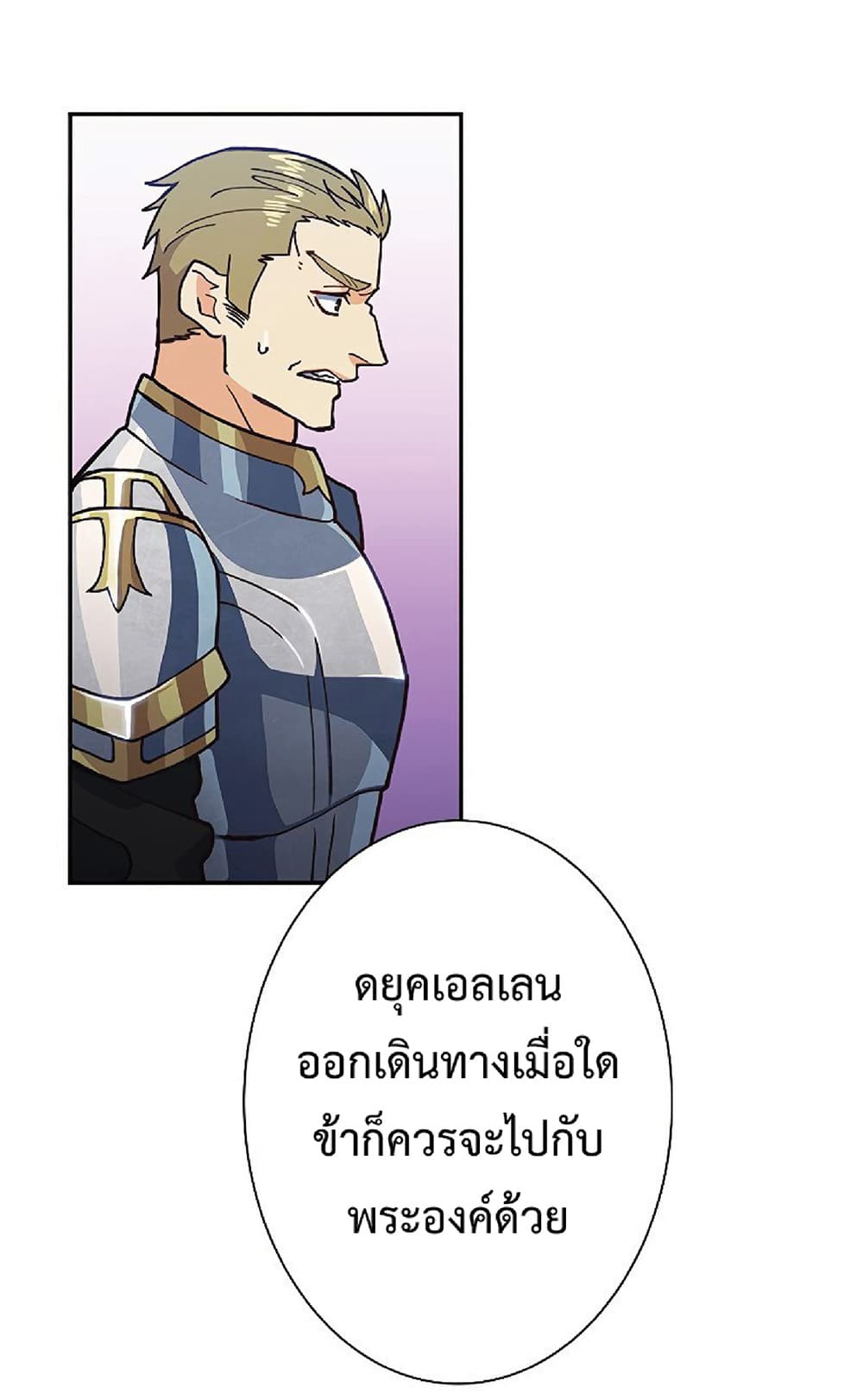 Duke Pendragon: Master of the White Dragon 10-10