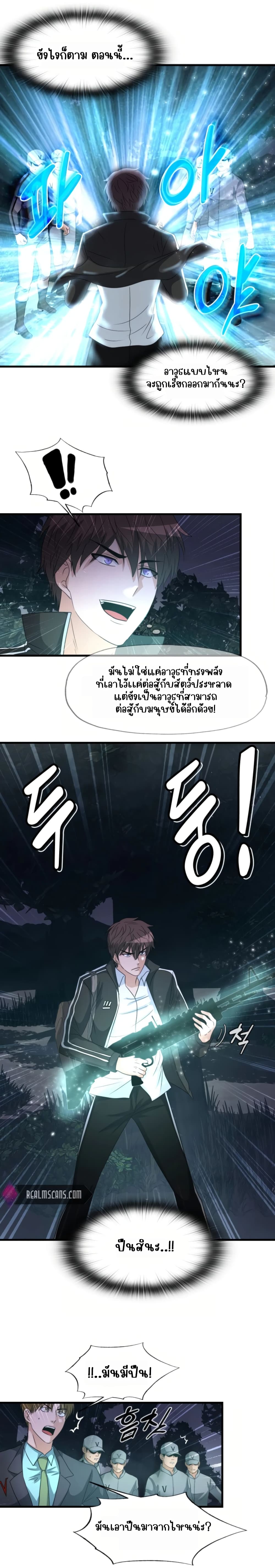 My Mom is My Constellation เมื่อฉันมีแม่เป็นกลุ่มดาว 10-10