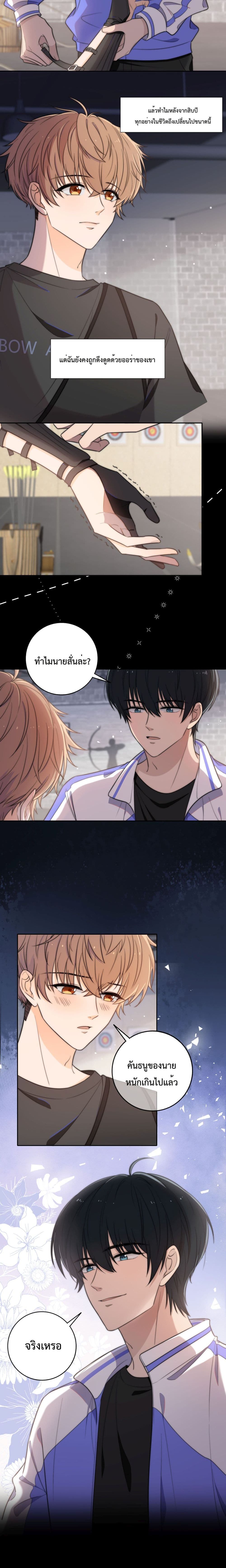 Whispering Love in Your Heart 5-5