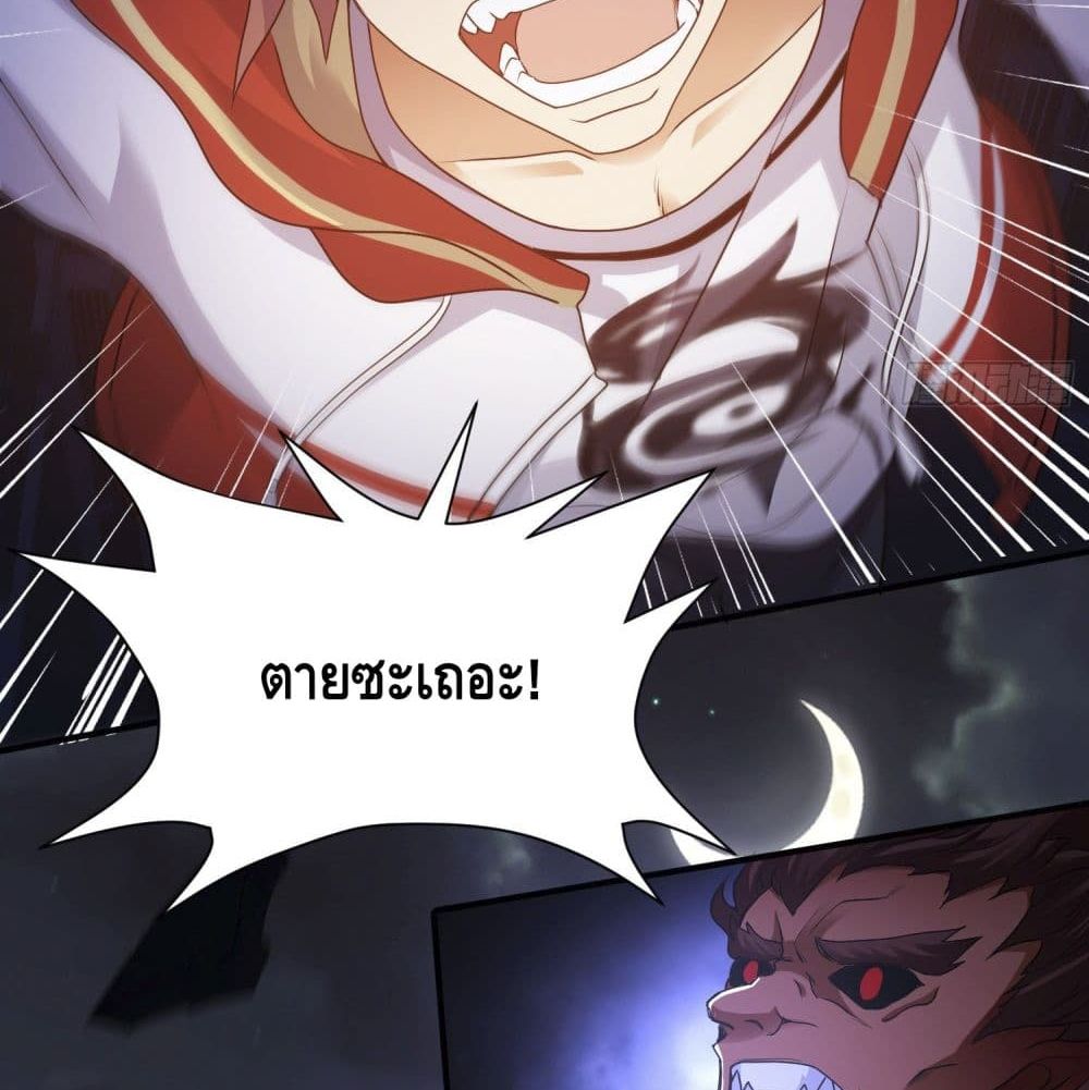 King of Demon จอมราชันอสูร 19-19