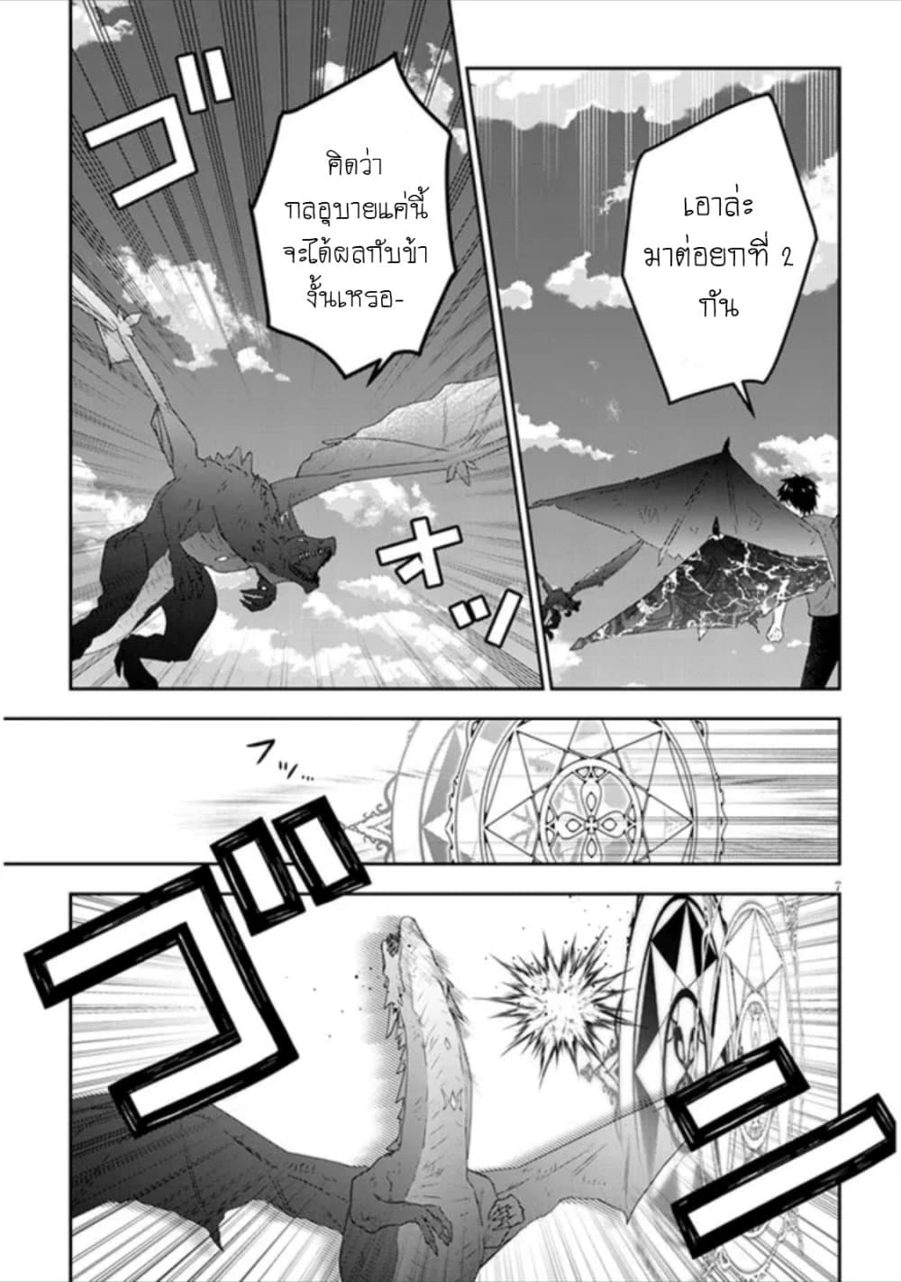 Maou ni Natta node, Dungeon Tsukutte Jingai Musume to Honobono suru จู่ๆก็ได้เป็นจอมมารแล้วไปสร้างดันเจี้ยนกับสาวที่ต่างโลก 46-46