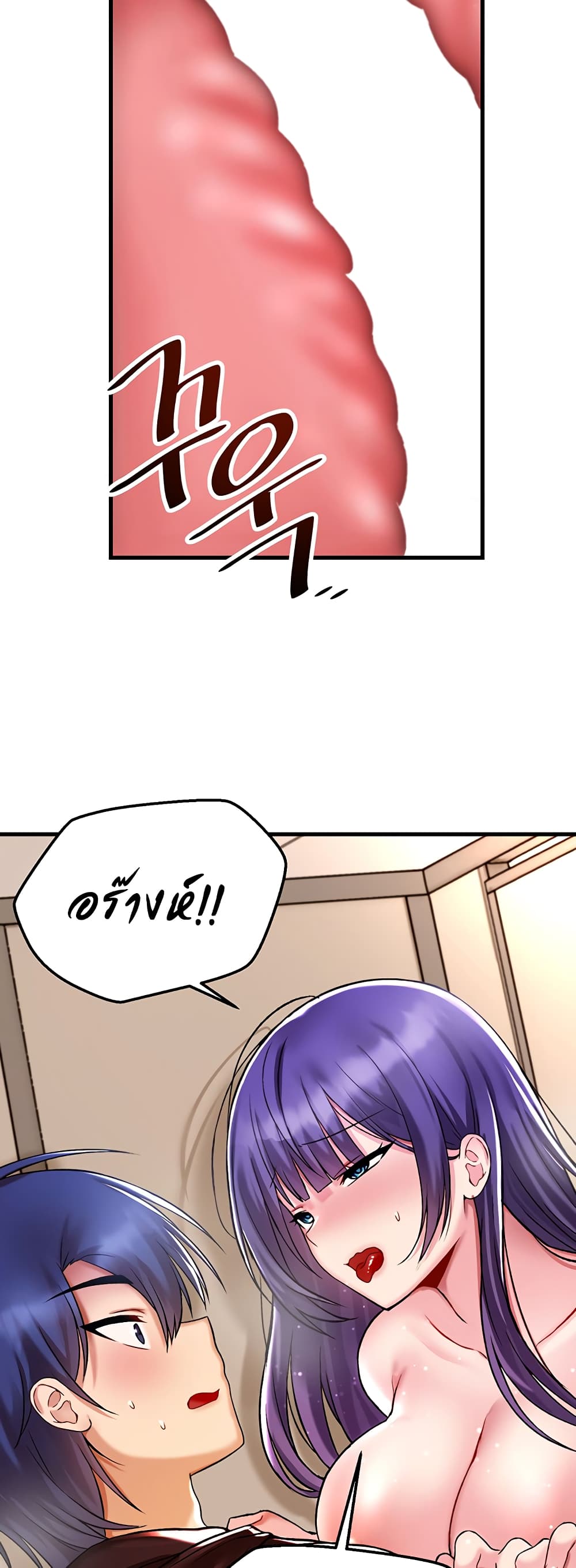 Trapped in the Academy’s Eroge 38-38