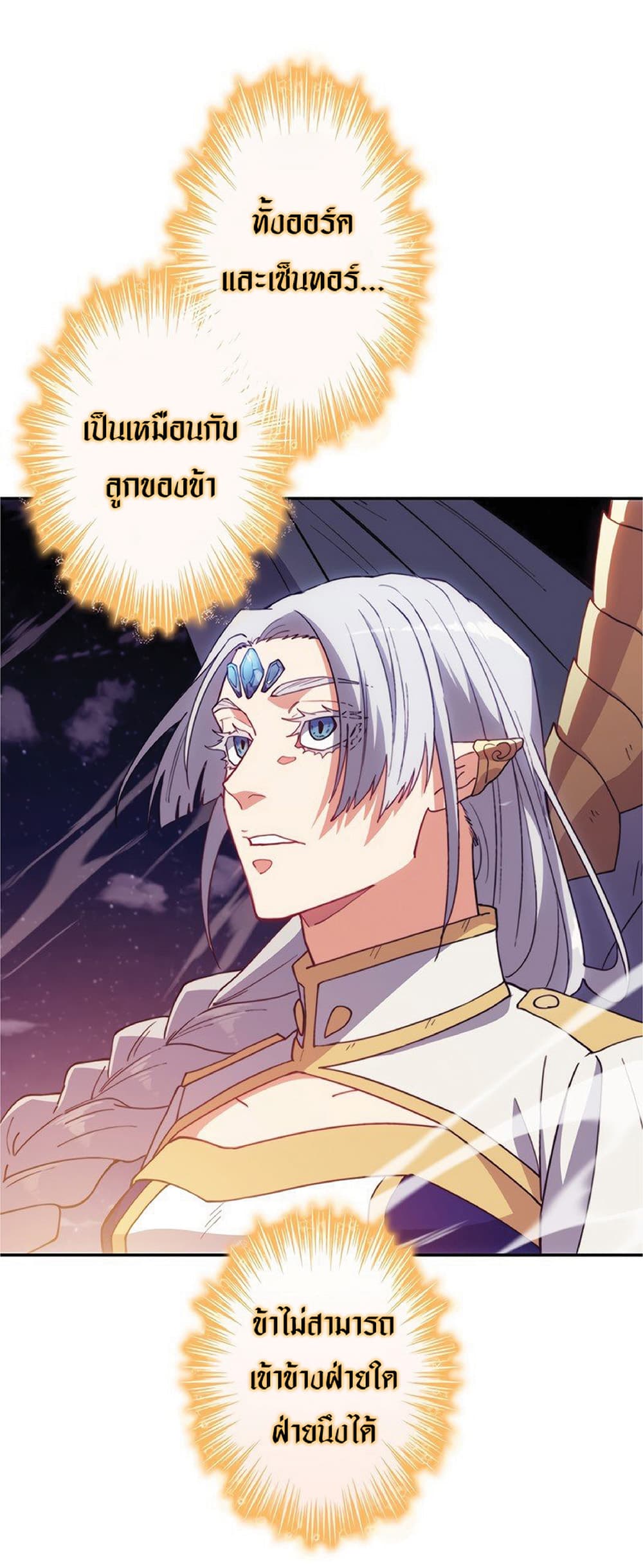 Duke Pendragon: Master of the White Dragon 38-38