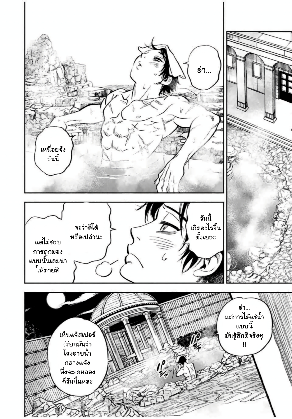 Fuguushoku Kanteishi ga Jitsu wa Saikyou datta ~Naraku de Kitaeta Shingan de Musou suru~ นักประเมินไร้ค่าบัพมาไร้พ่าย 16.1-16.1