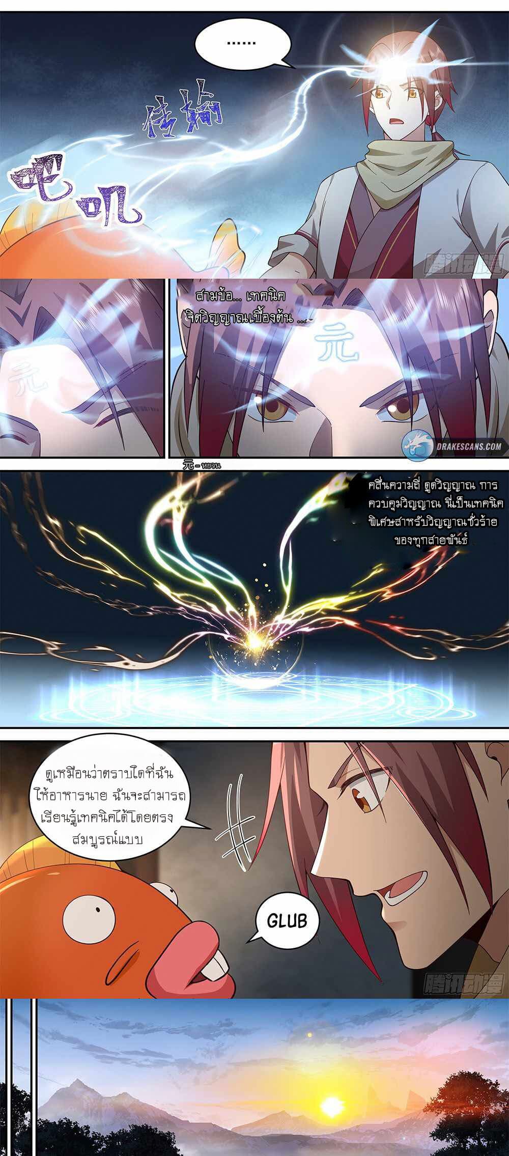 Godly Pet Has Opened Up for Me Again 9-จ่ายภาษี