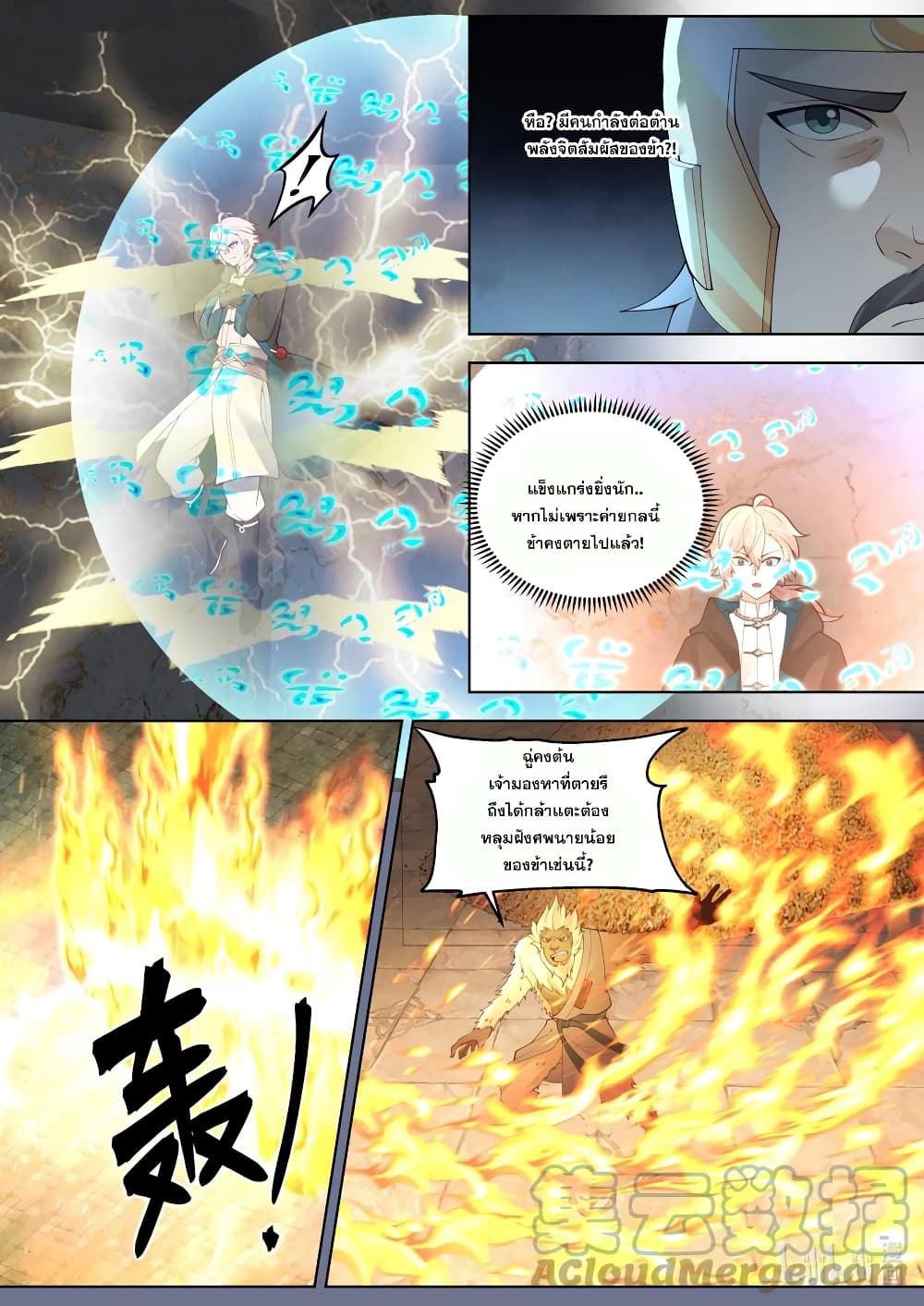 Martial God Asura 640-640