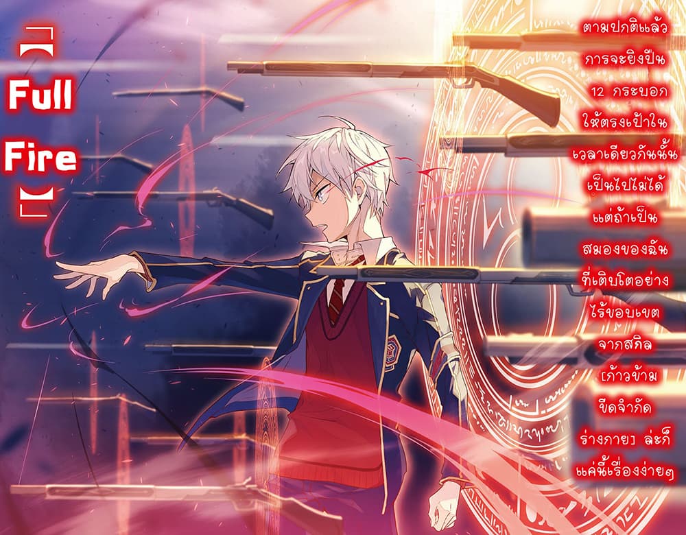 The Best Assassin, Incarnated into a Different World’s Aristocrat สุดยอดมือสังหาร เกิดใหม่เป็นขุนนางที่ต่างโลก 4.2-4.2