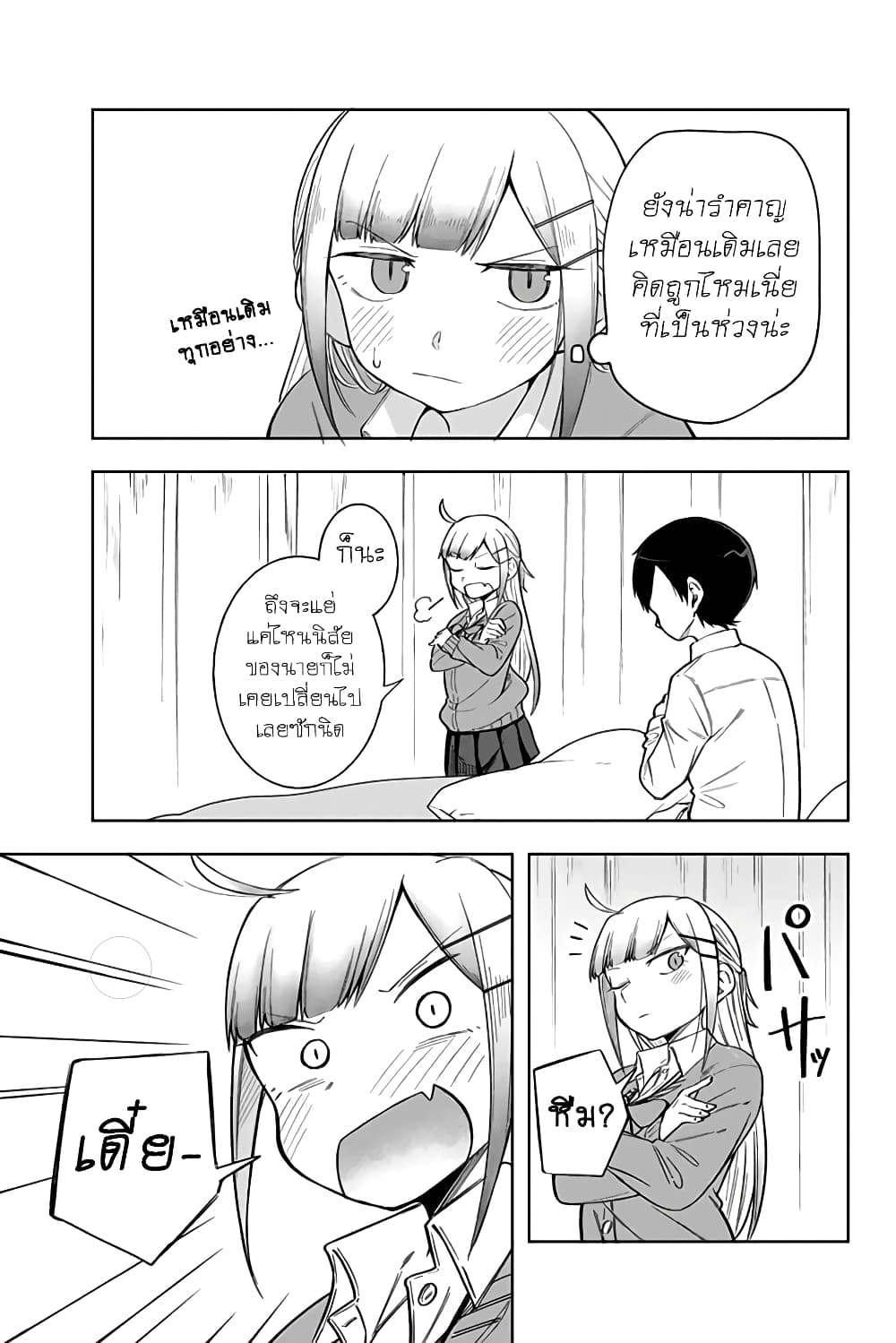 Doujima-kun won't be Disturbed 8-โดจิมะคุงและห้องพยาบาล