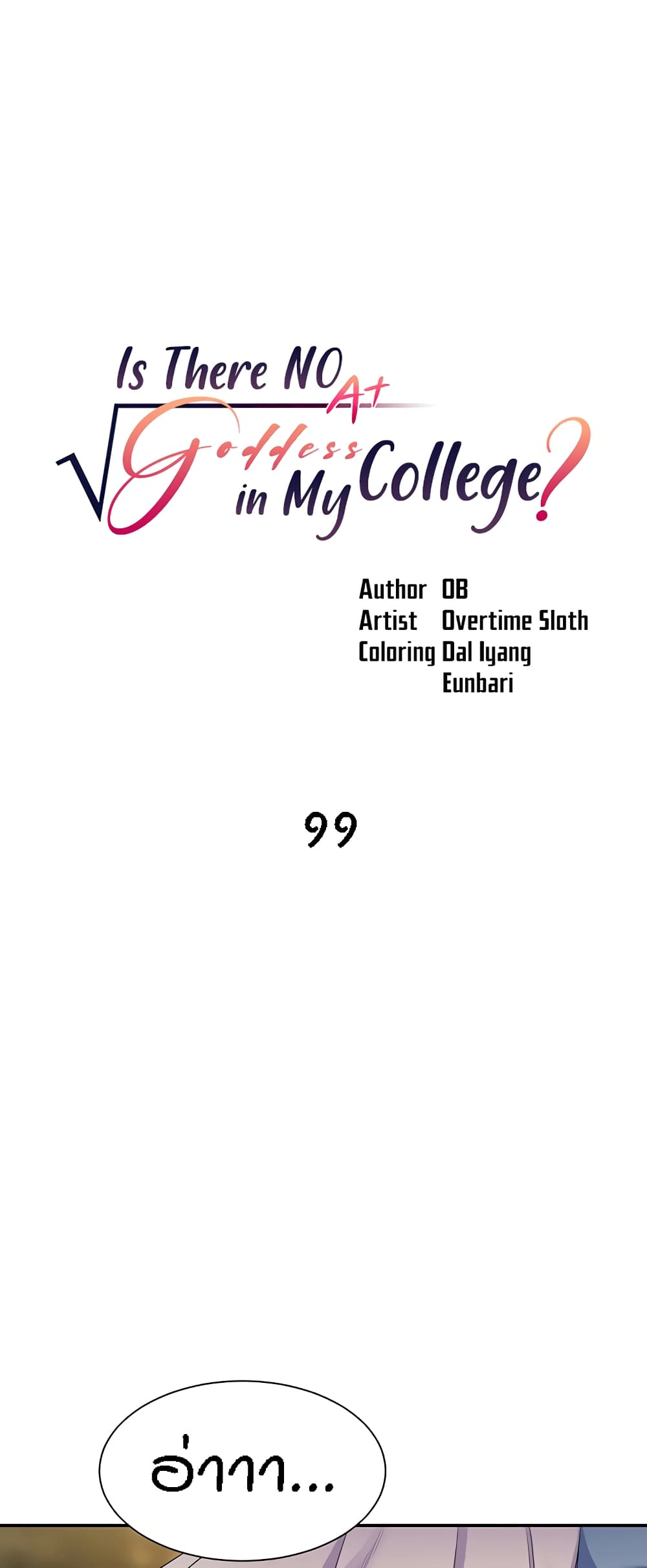 Is There No Goddess in My College? 99-99