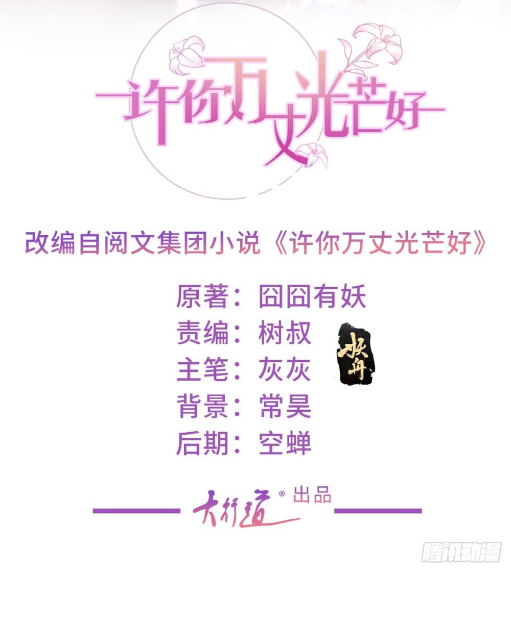 The Lovely Wife And Strange Marriage แผนรักลวงใจ 403-403