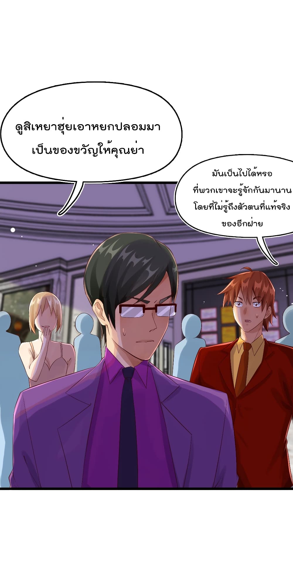 War of Ragnarok สงครามเทพ 12-12