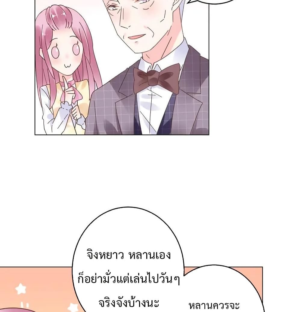 Be My Only Love รักนี้ให้คุณคนเดียว! 72-72