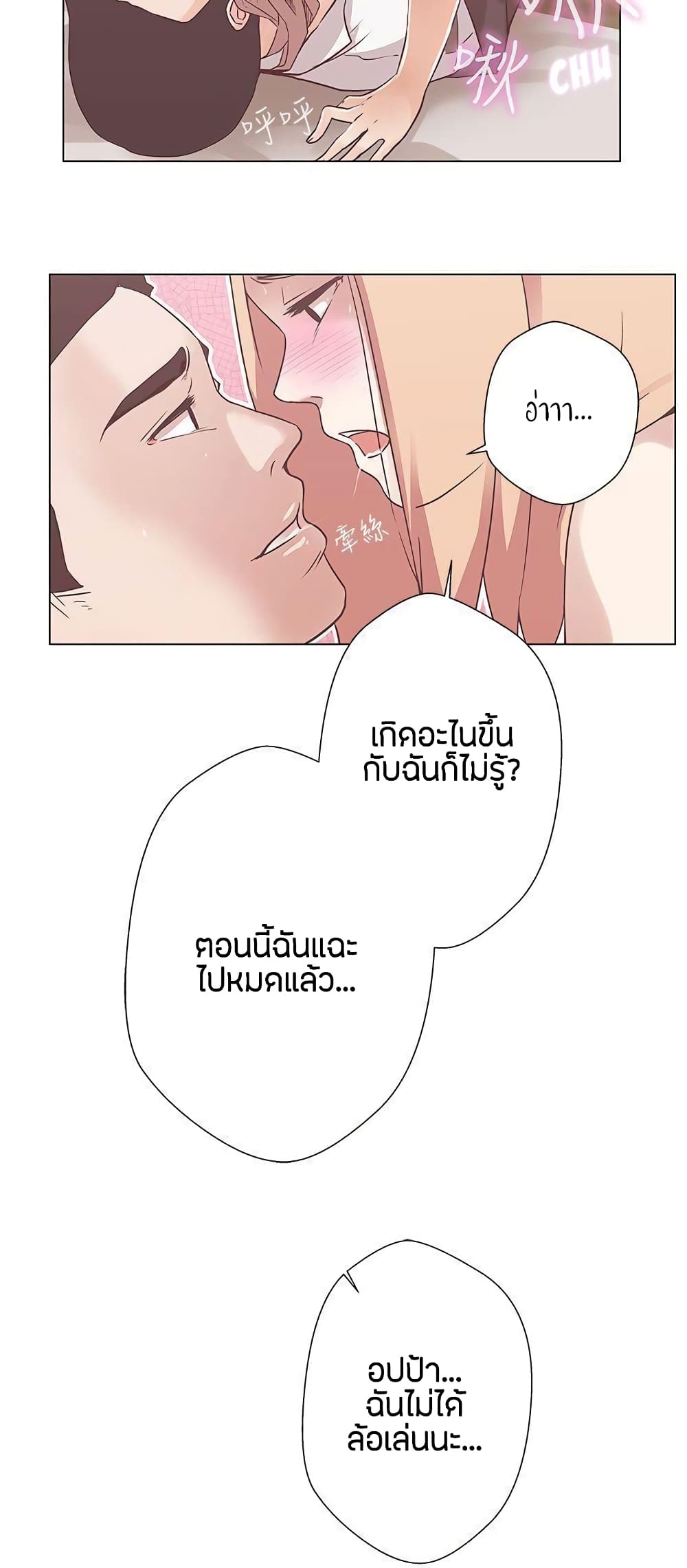 Love Navigation 11-11