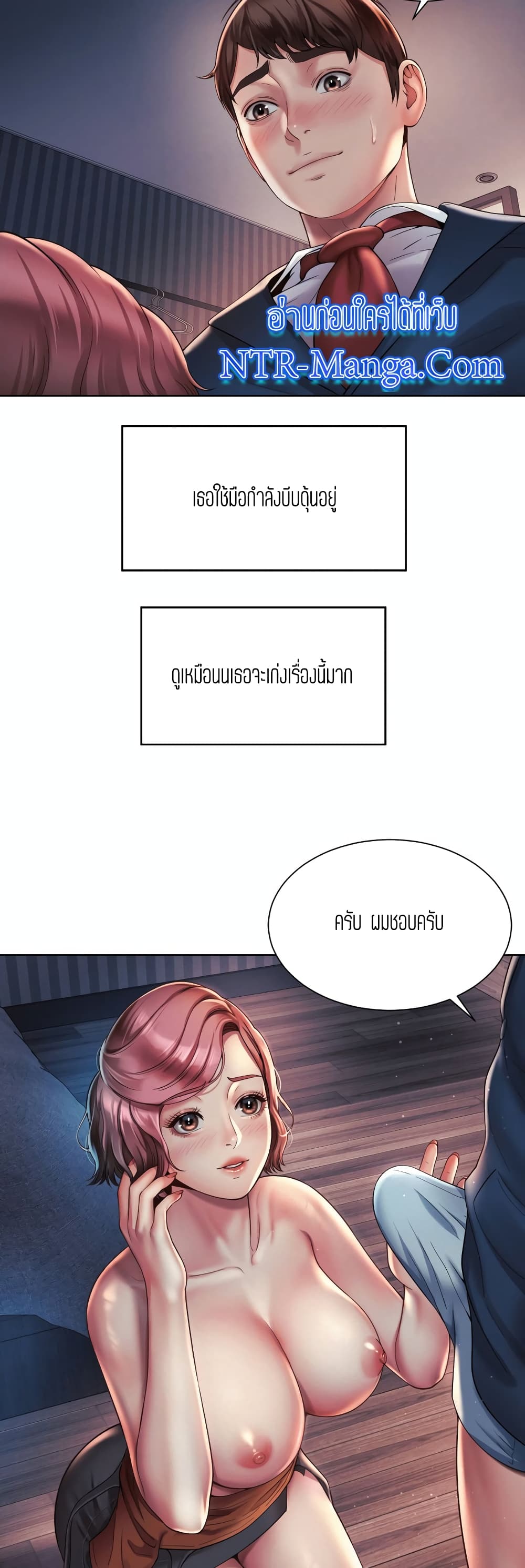 Workplace Romance 4-4