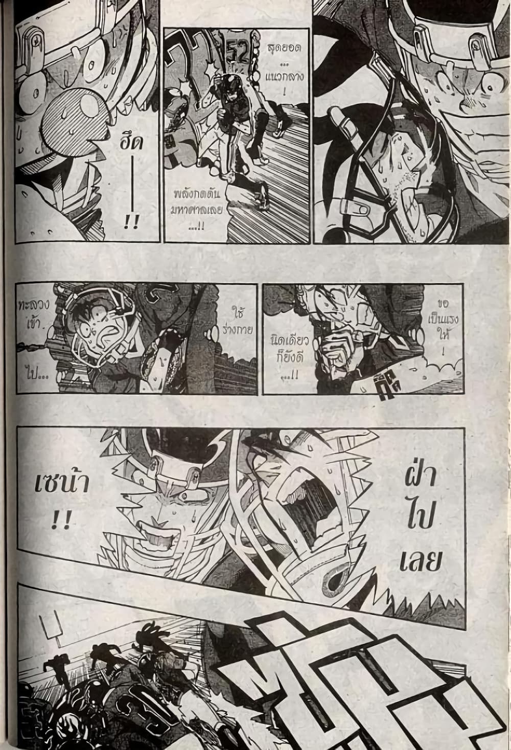 Eyeshield 21 193-193