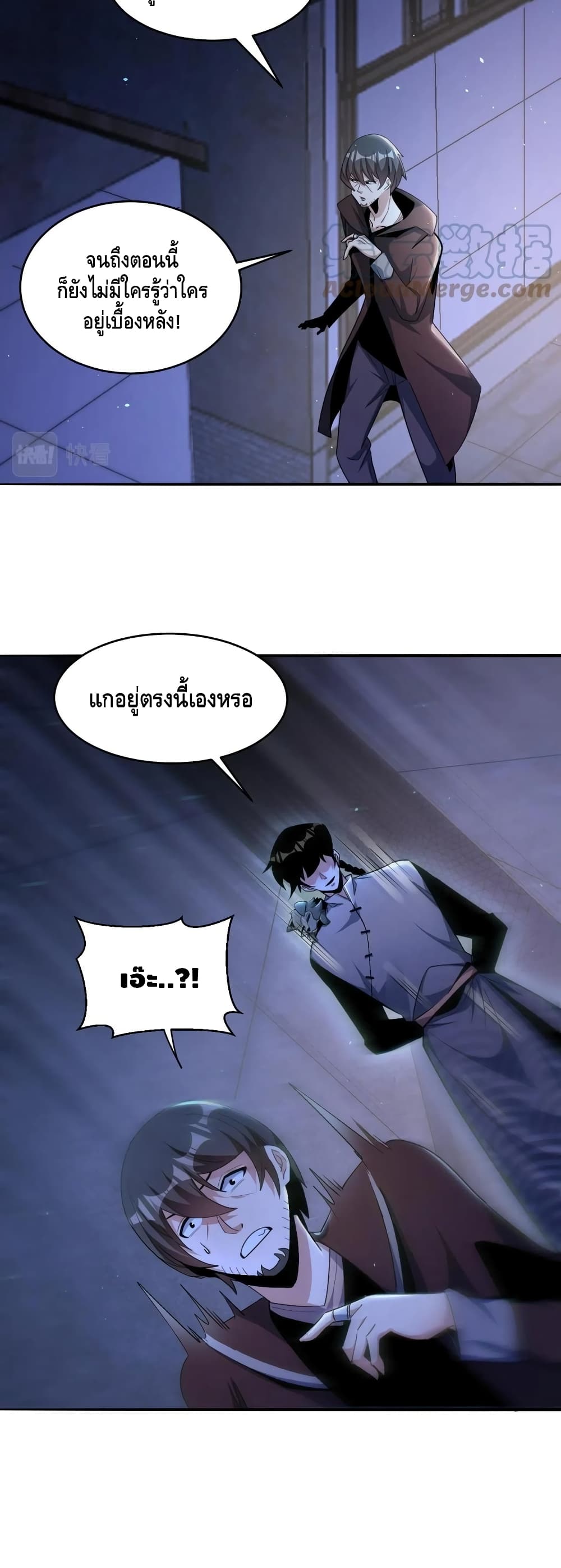 Monster Paradise 53-53