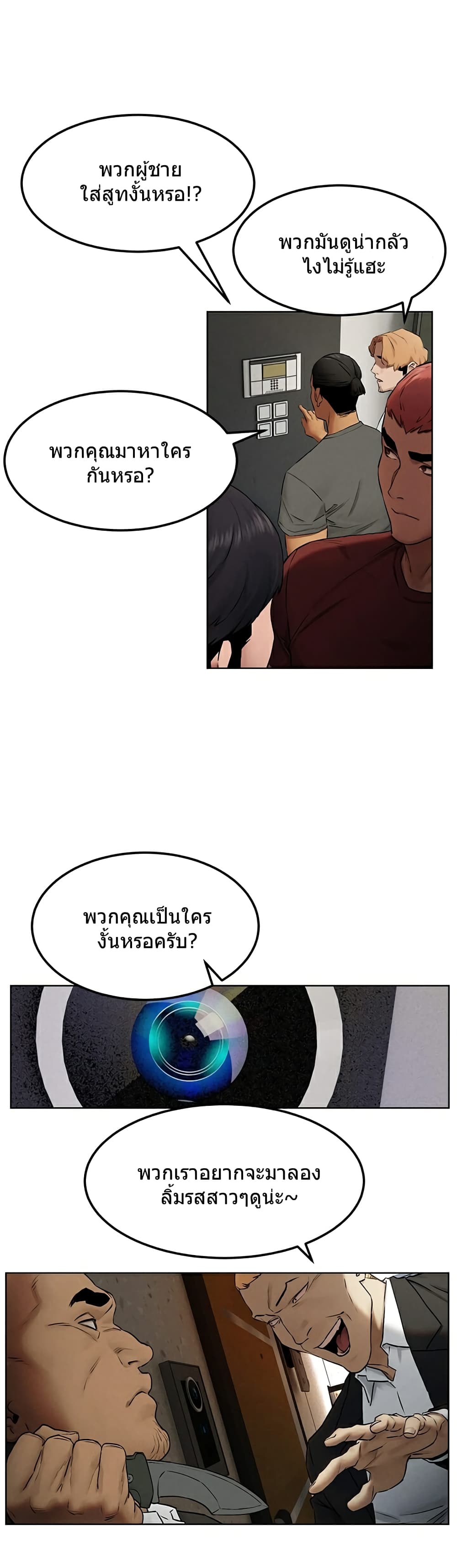 Silent War 131-131