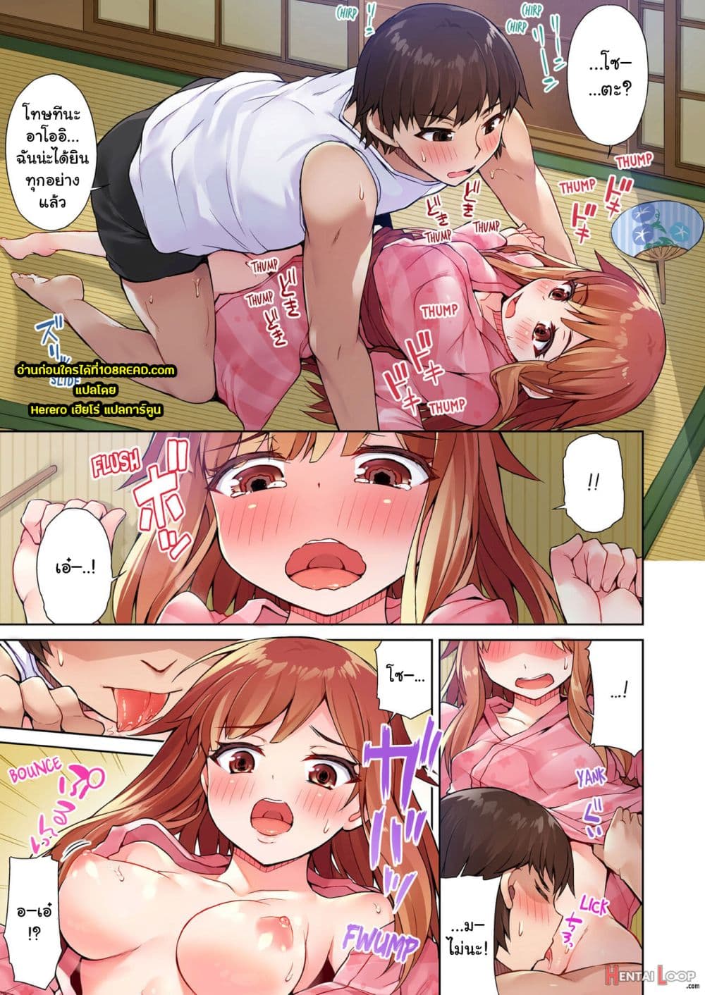 Traditional Job of Washing Girls’ Body 17-17