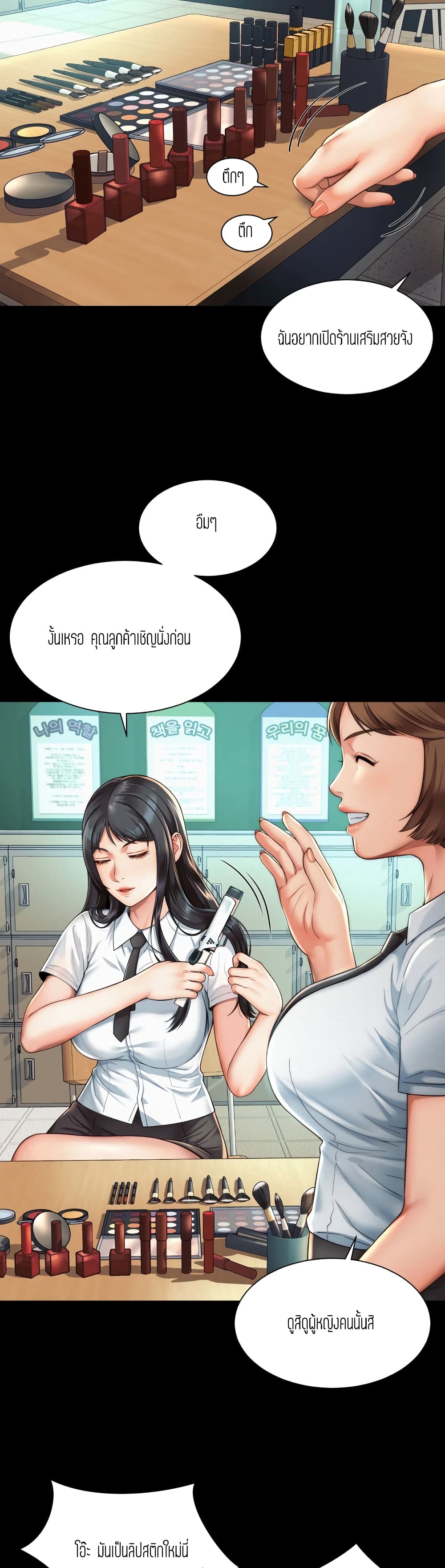 Workplace Romance 3-3