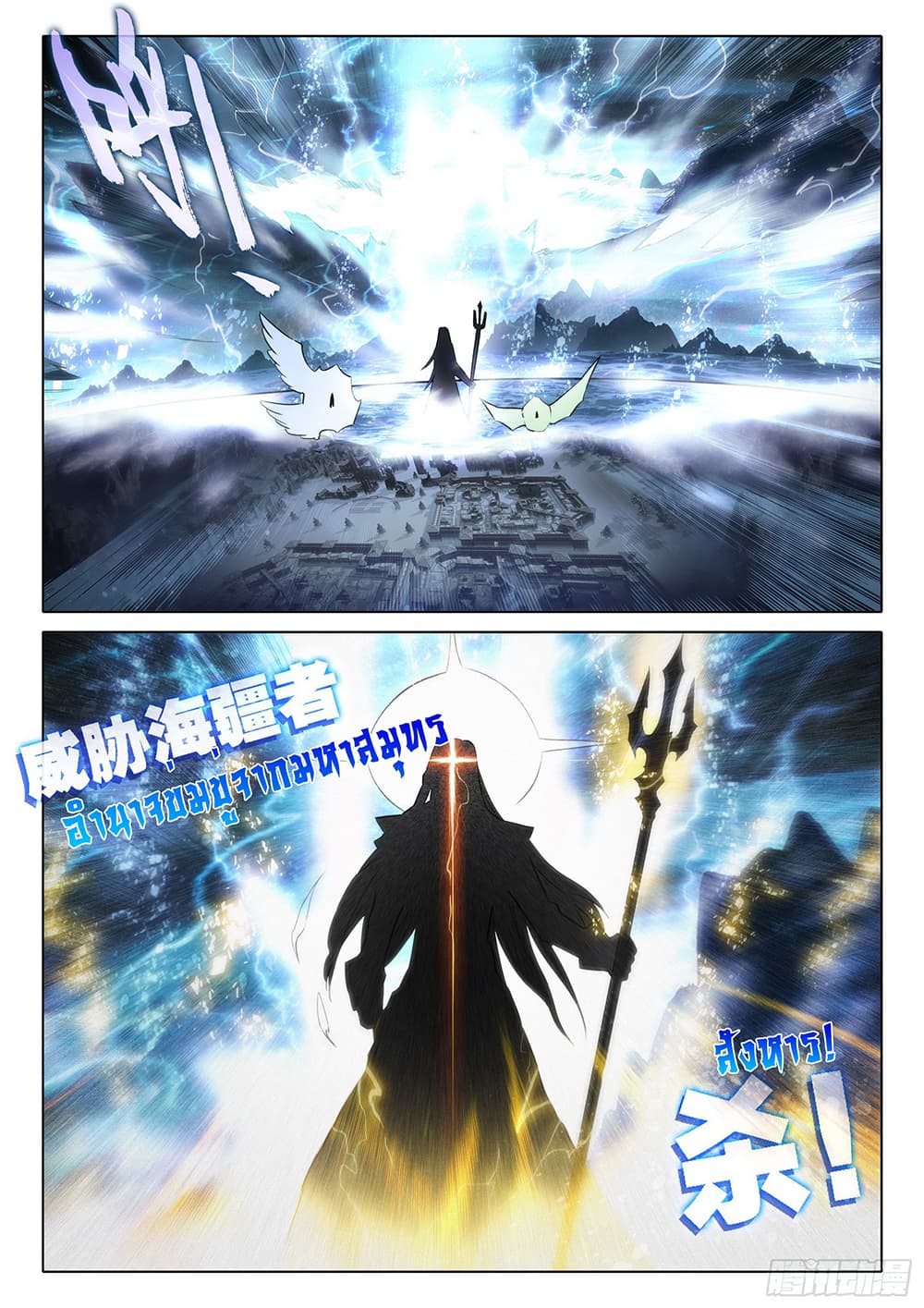 Douluo Dalu 5 - Rebirth of Tang San 96-96