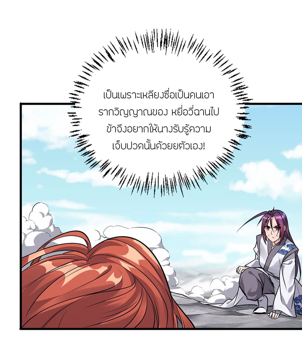 I Just Need to Pick Up a Female Disciple 9-9