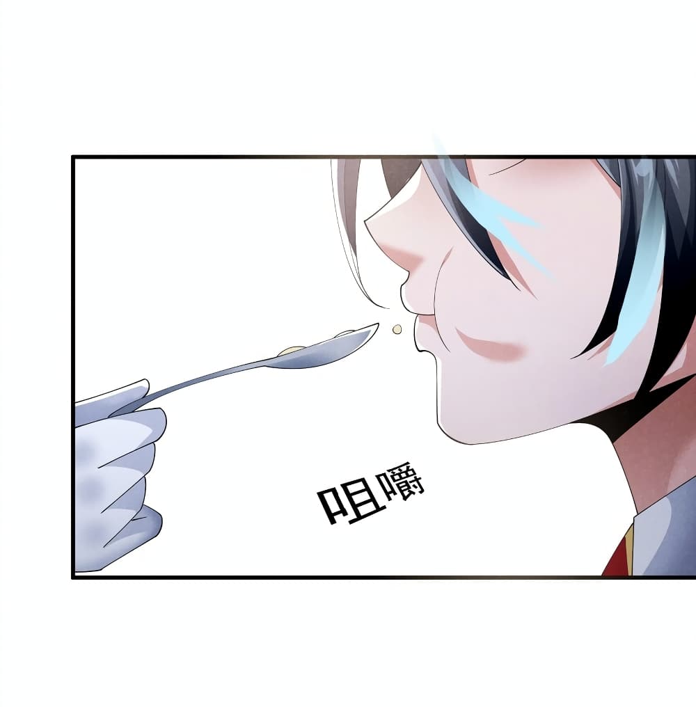 Young Master Villain Doesn't Want To Be Annihilated 83-83