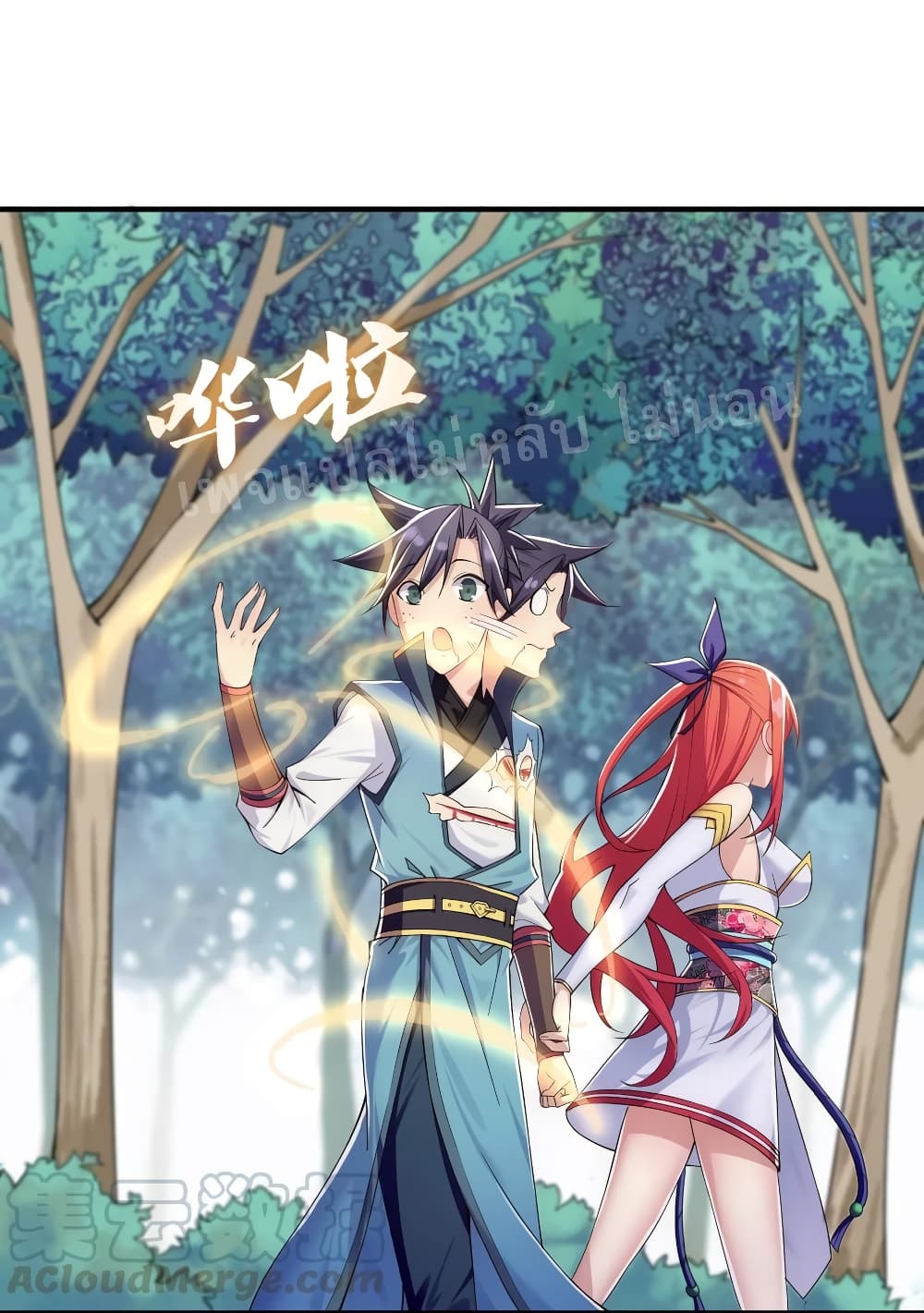 Rebirth as the Strongest Demon Lord 11-11