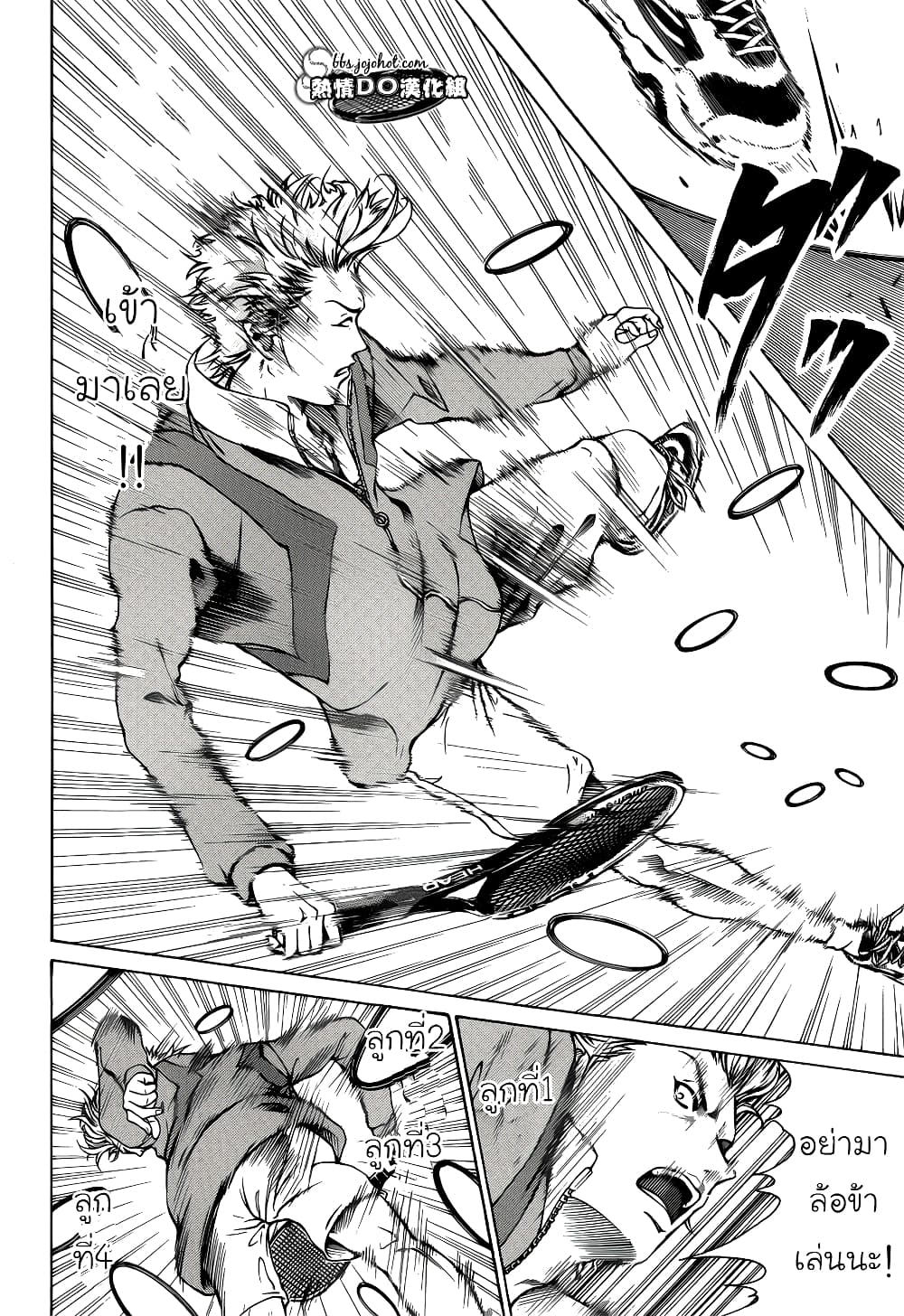 New Prince of Tennis 92-จับกุมเป้าหมาย