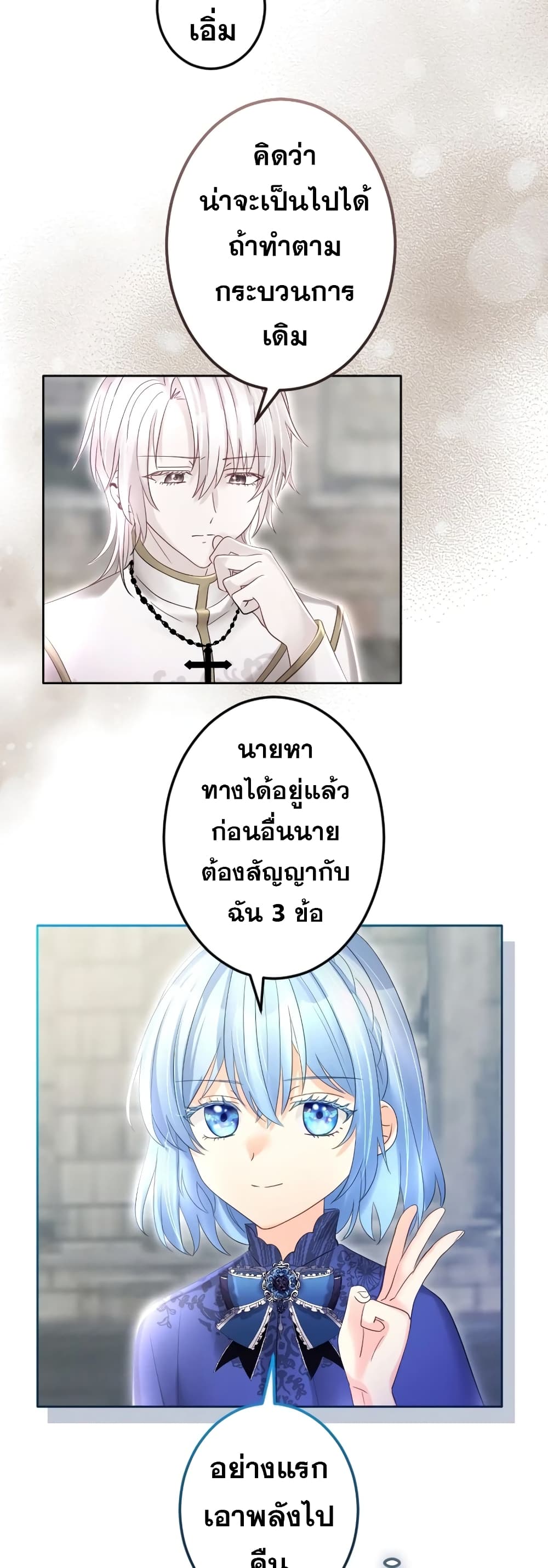 The Precious Girl Does Not Shed Tears 62-62