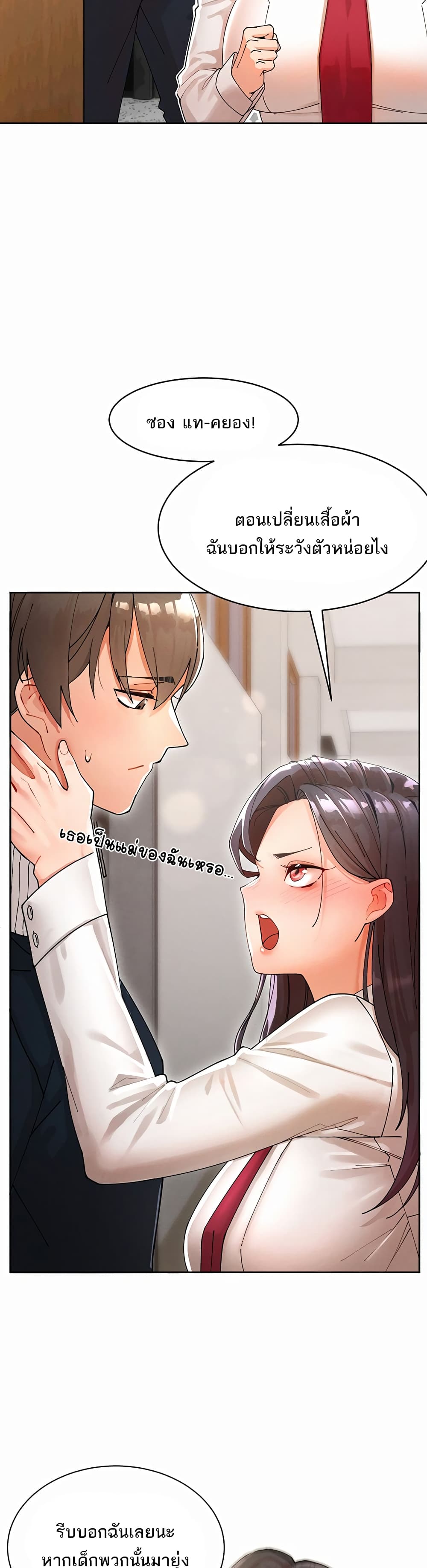 The Protagonist Gets Stronger When He Fucks the Female Hunter 1-1