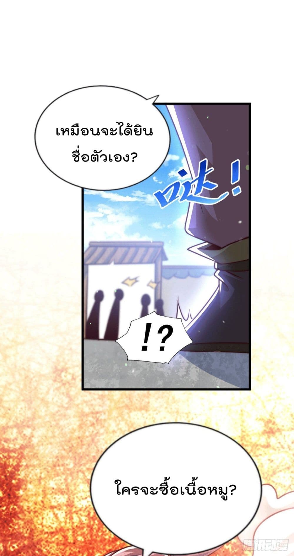 Who is your Daddy? ยอดยุทธ พ่อทุกสถาบัน 75-75