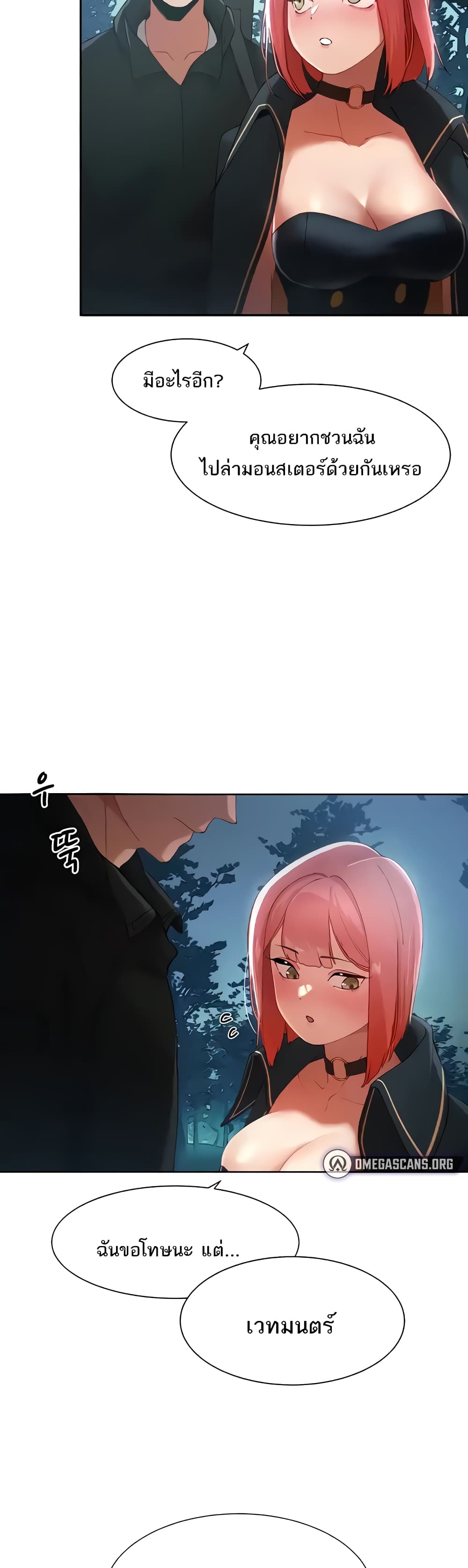 The Protagonist Gets Stronger When He Fucks the Female Hunter 6-6