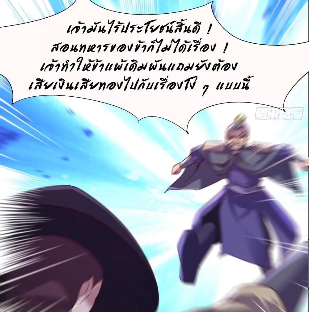 Path of the Sword 75-75