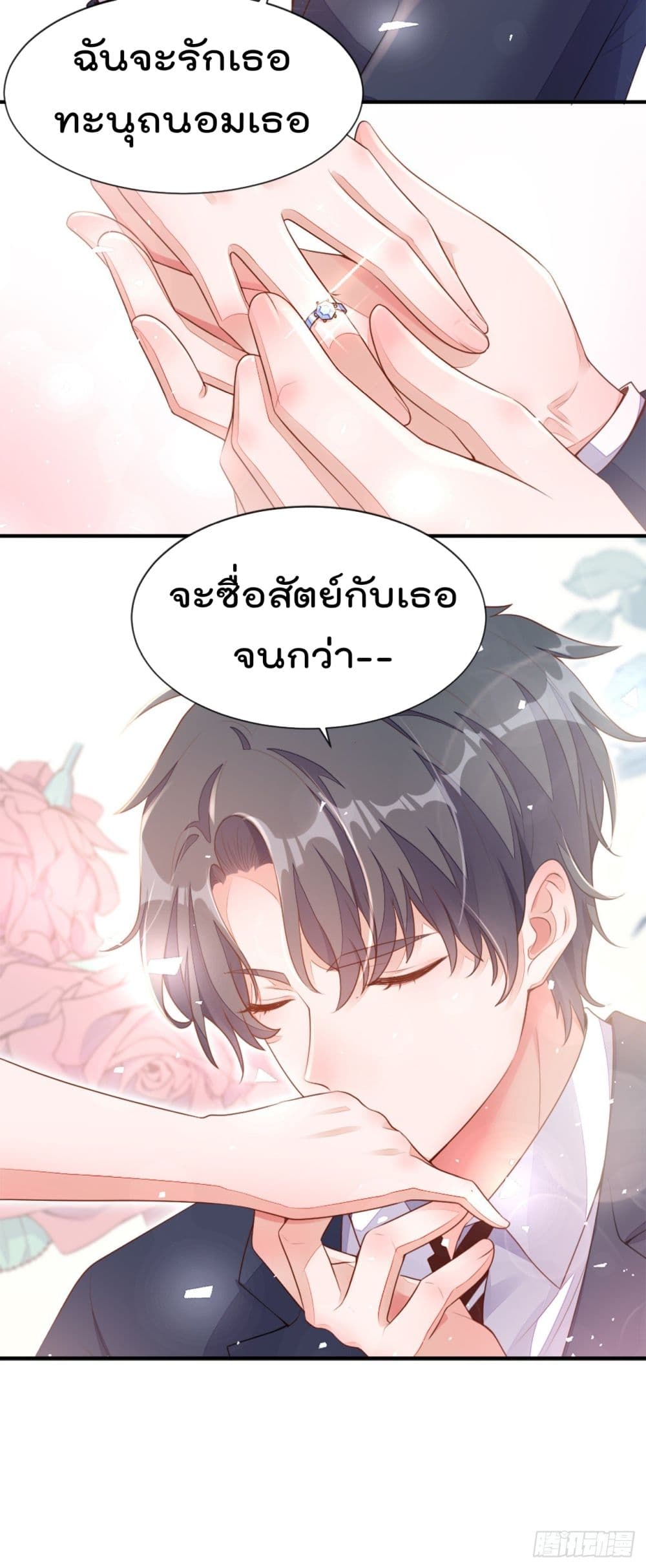 Whispers of The Devil จำเลยรัก คุณชายปีศาจ 1-1