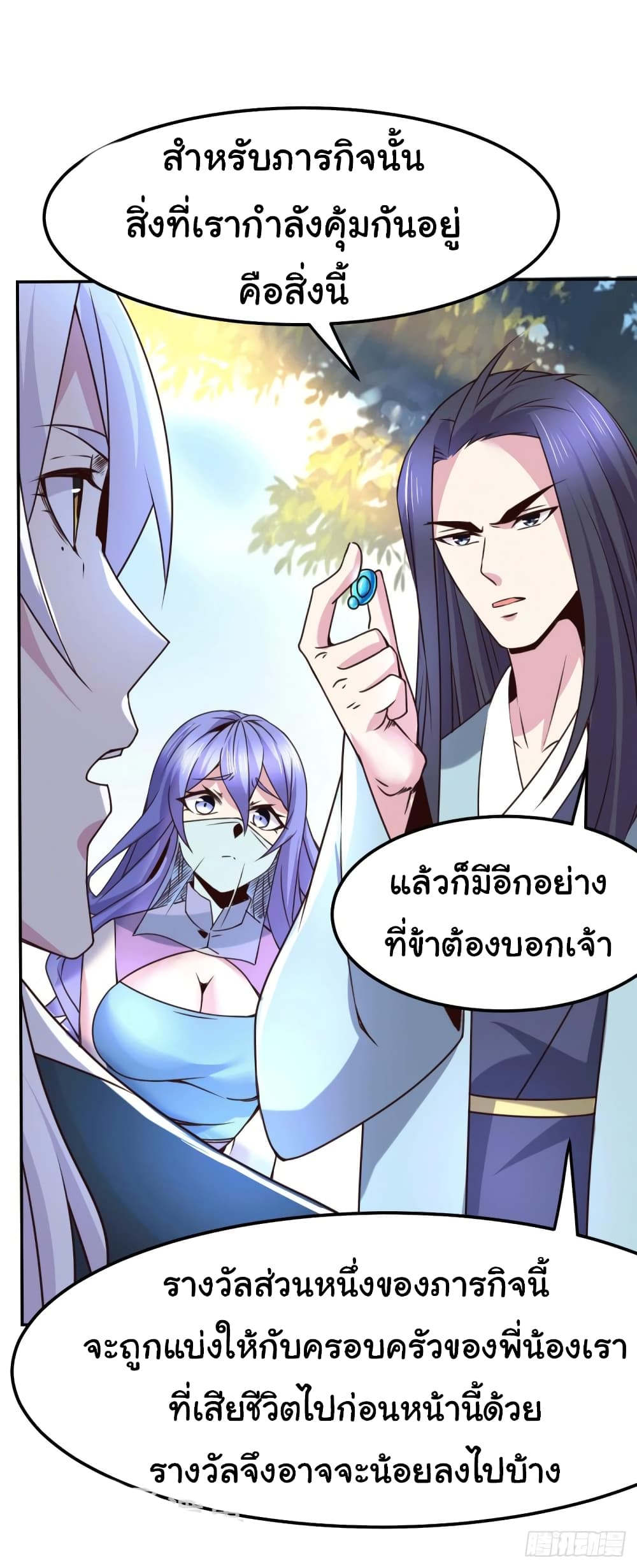 Immortal Husband on The Earth เซียนร้อยรักเขยนี้ขอบ่มเซียนให้พ่อตา 100-100
