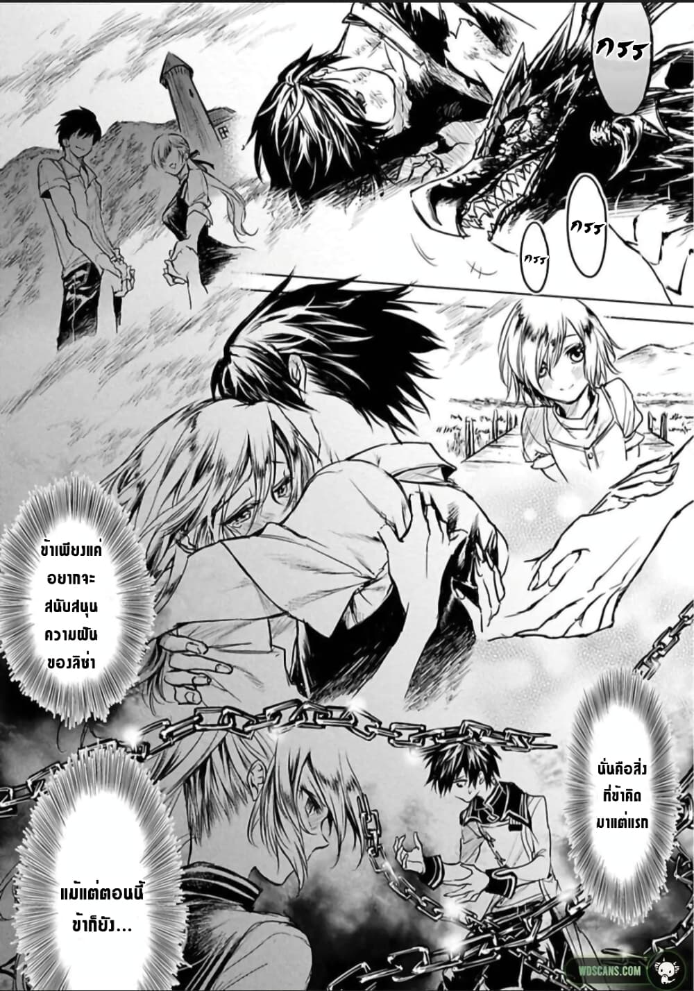 Ori of the Dragon Chain - "Heart" in the Mind 7-จังหวะนี้อะไรก็หยุดไม่อยู่