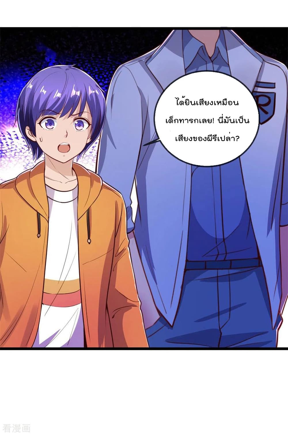 Rebirth Earth Immortal Venerable การหวนคืนของเซียนสวรรค์ 137-137