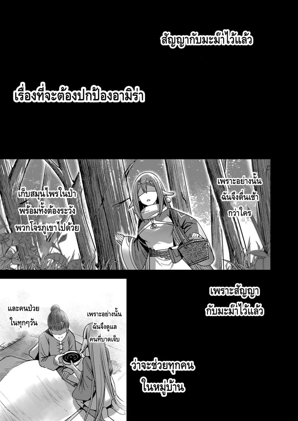 Kichikueiyu 7-7