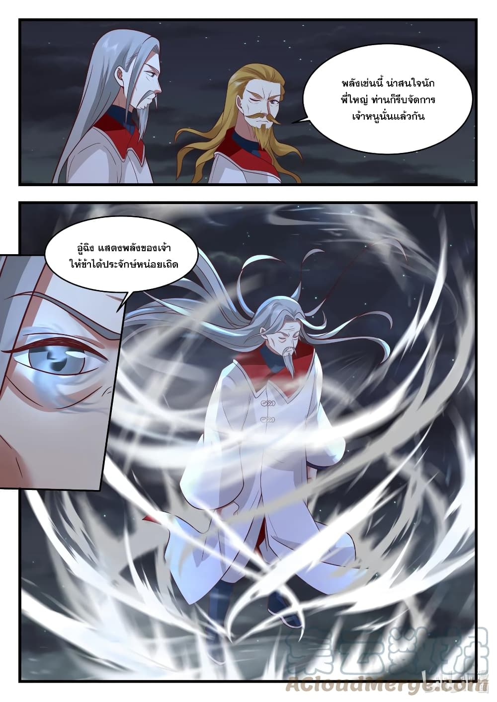 Martial God Asura 537-คิดว่าจะหยุดข้าได้งั้นหรือ