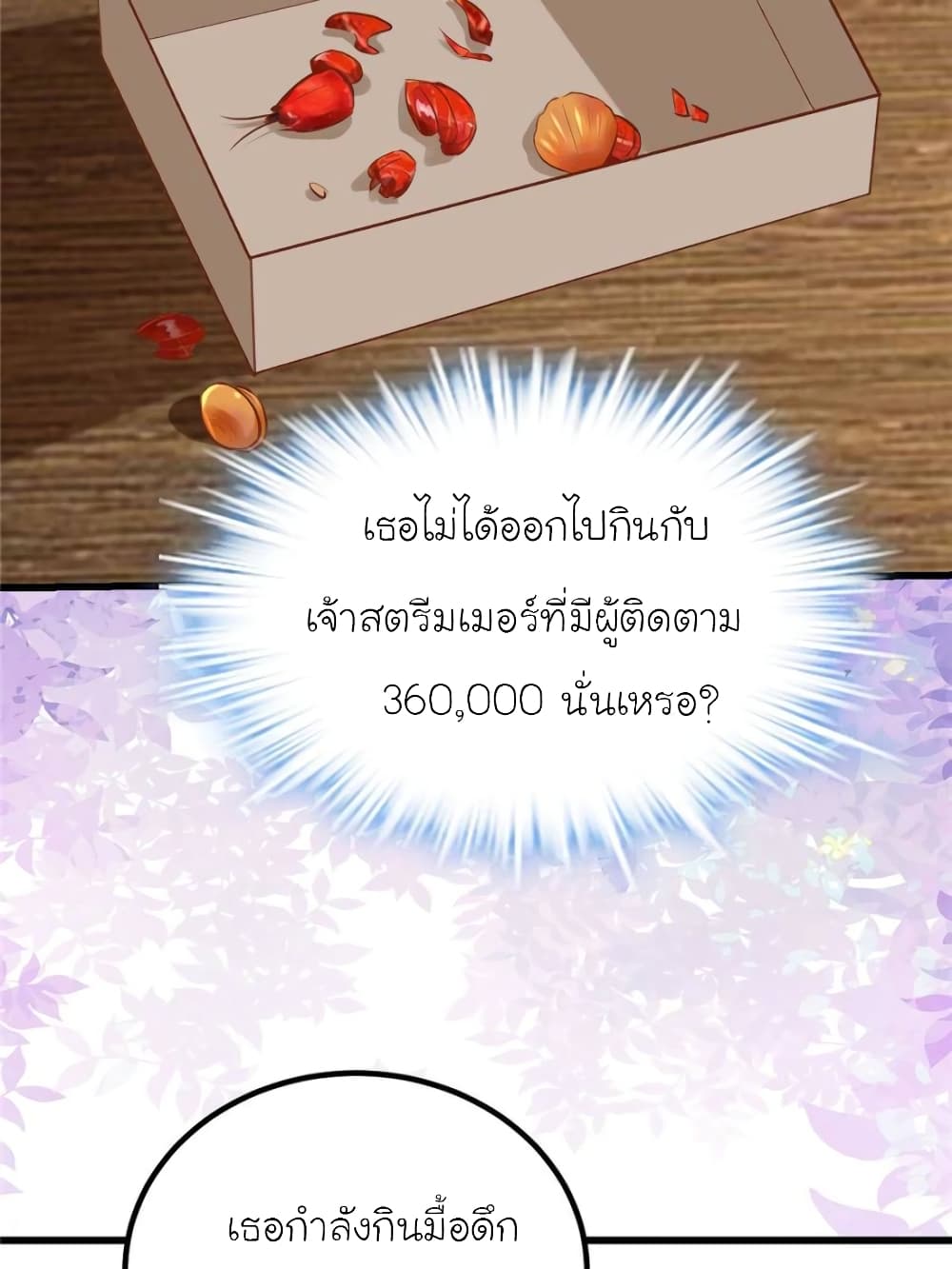 My Beautiful Time with You 181-181