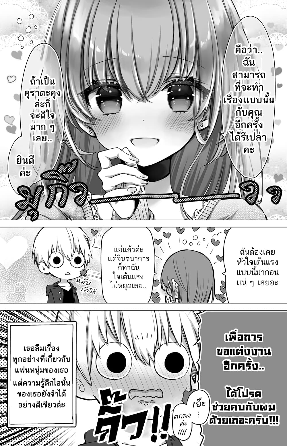 Kanojo ga Kioku Soushitsu ni Natta Hanashi 1-One Shot